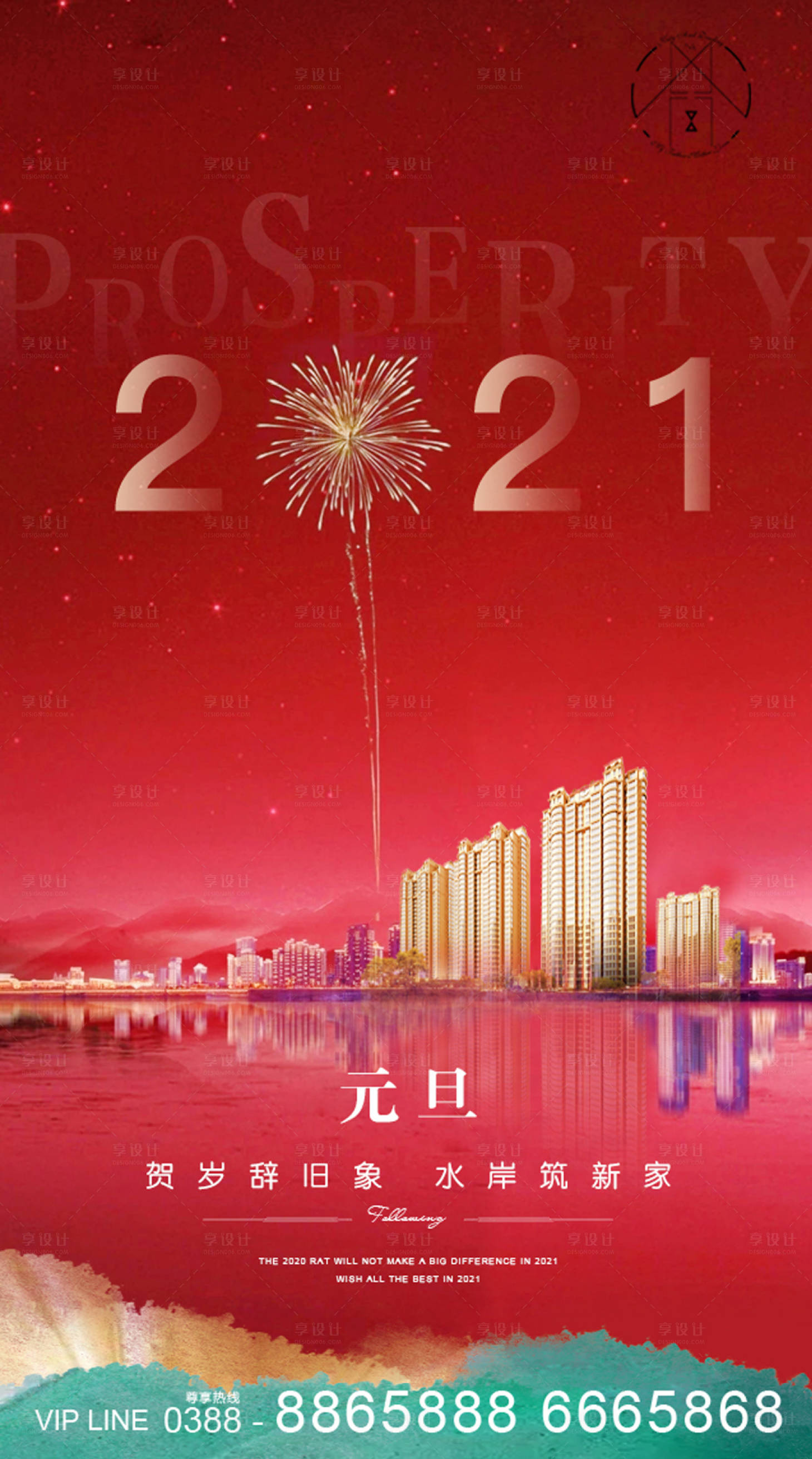源文件下载【享设计】搜索编号：35880003104162491【地产节日元旦新年】