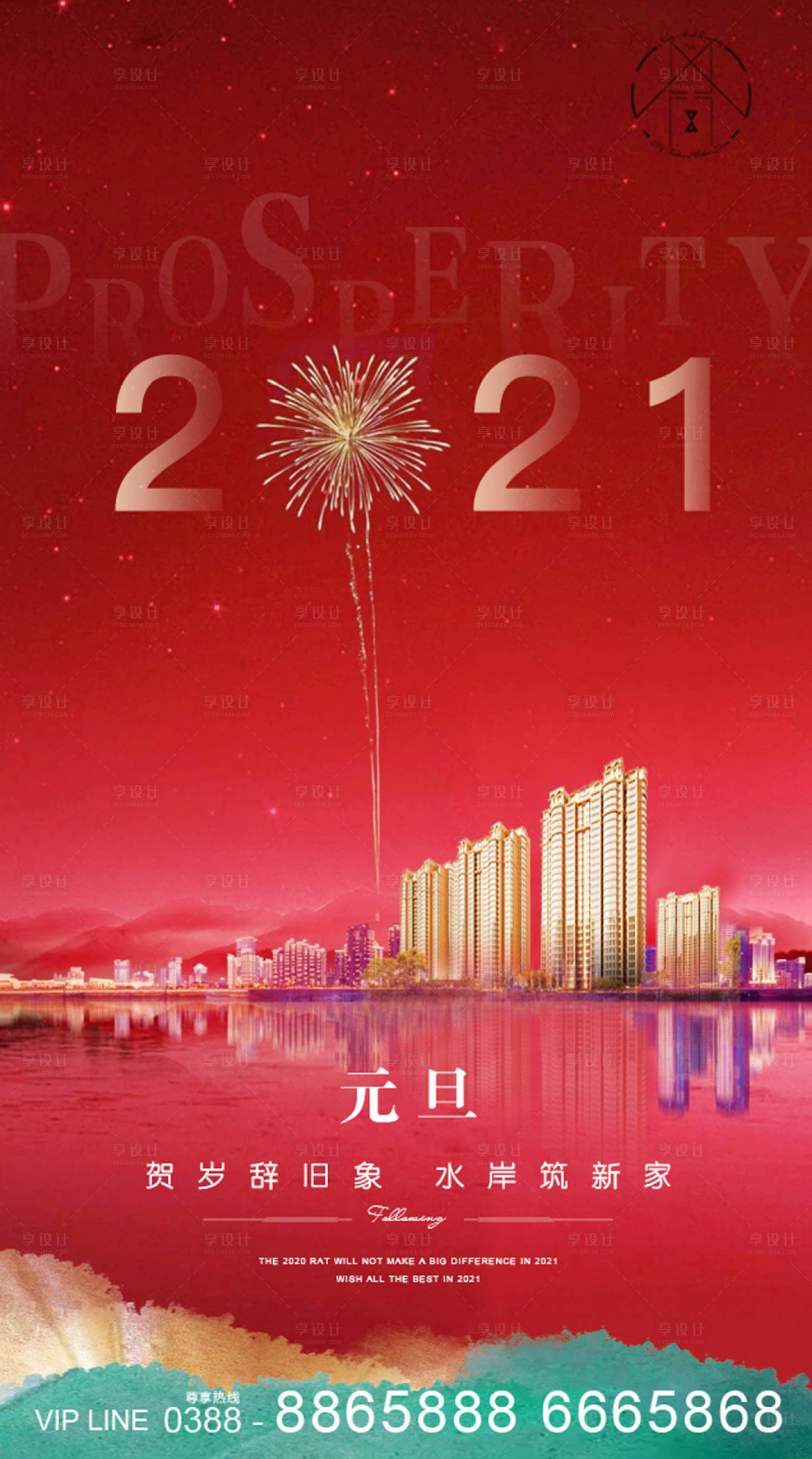 源文件下载【地产节日元旦新年】编号：20201231110224496