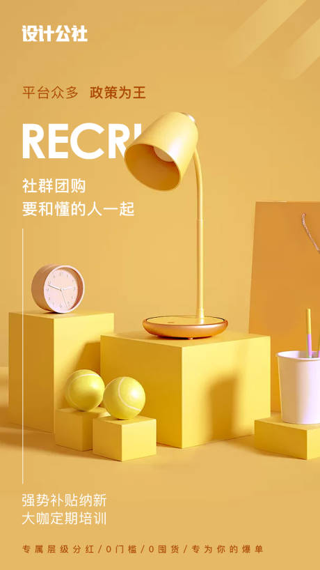 源文件下载【享设计】搜索编号：46310003033276446【创意招商海报】
