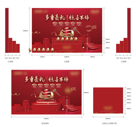 源文件下载【地产砸金蛋活动堆头】编号：35760002935567214