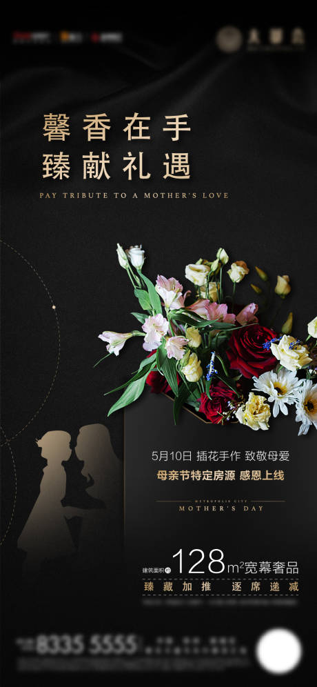 源文件下載【插花活動海報】編號：88450002972117984