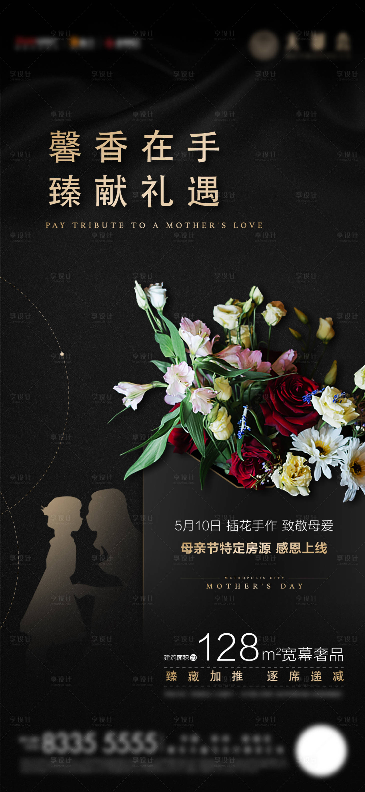 源文件下載【享設(shè)計(jì)】搜索編號(hào)：88450002972117984【插花活動(dòng)海報(bào)】