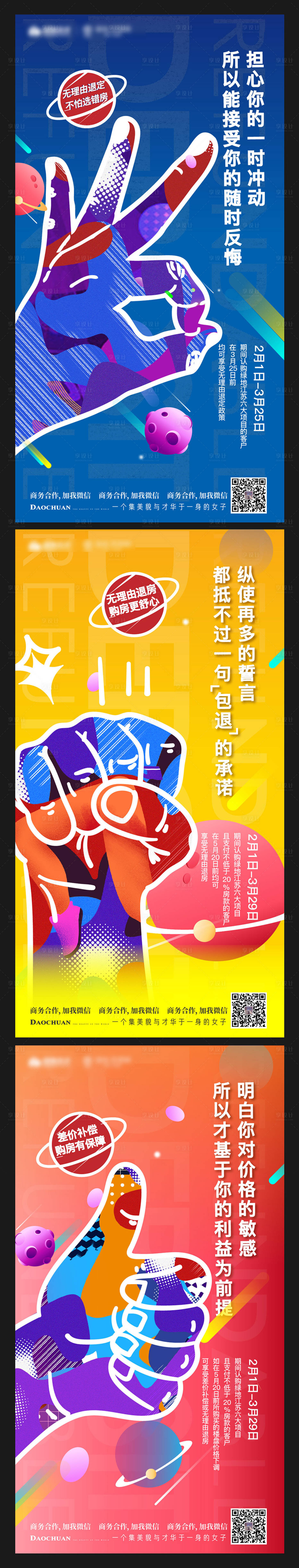 源文件下载【购房政策系列稿】编号：86510002888539455