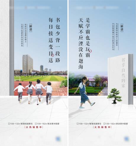 源文件下载【教育价值点系列海报】编号：29530002890047149