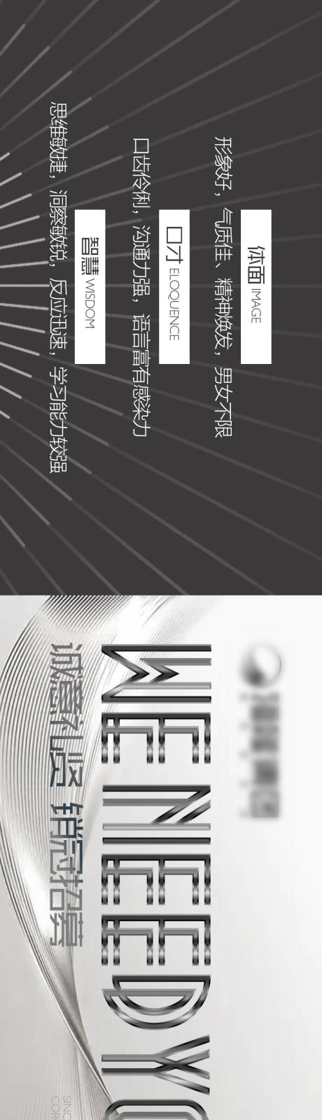 源文件下载【商务高端地产置业顾问招聘海报】编号：45310000637094595