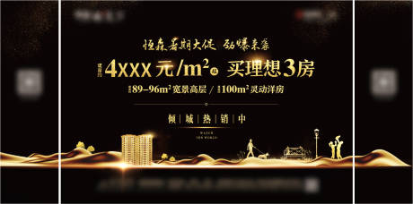 源文件下载【地产黑金背景板】编号：74960002991505201