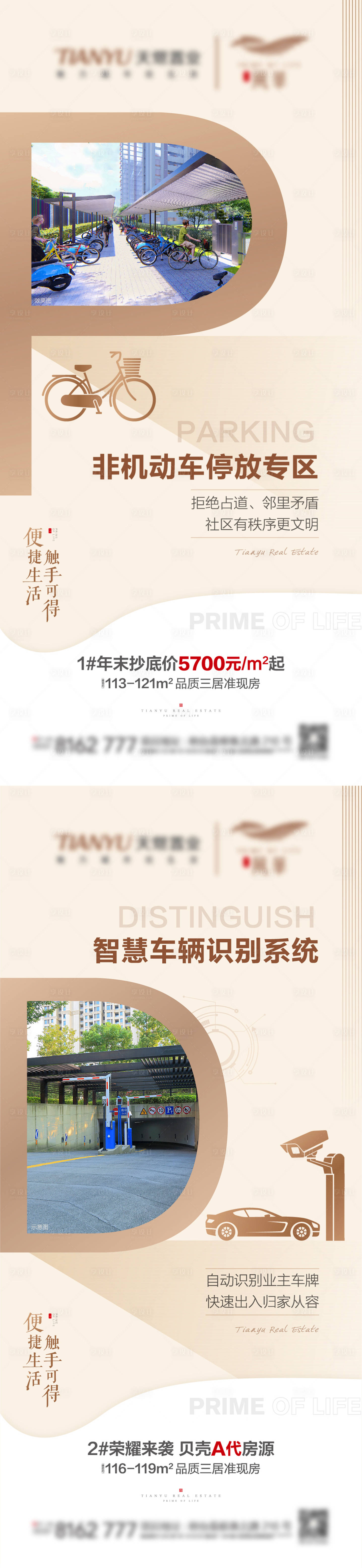 源文件下载【价值点单图】编号：20280002796047719