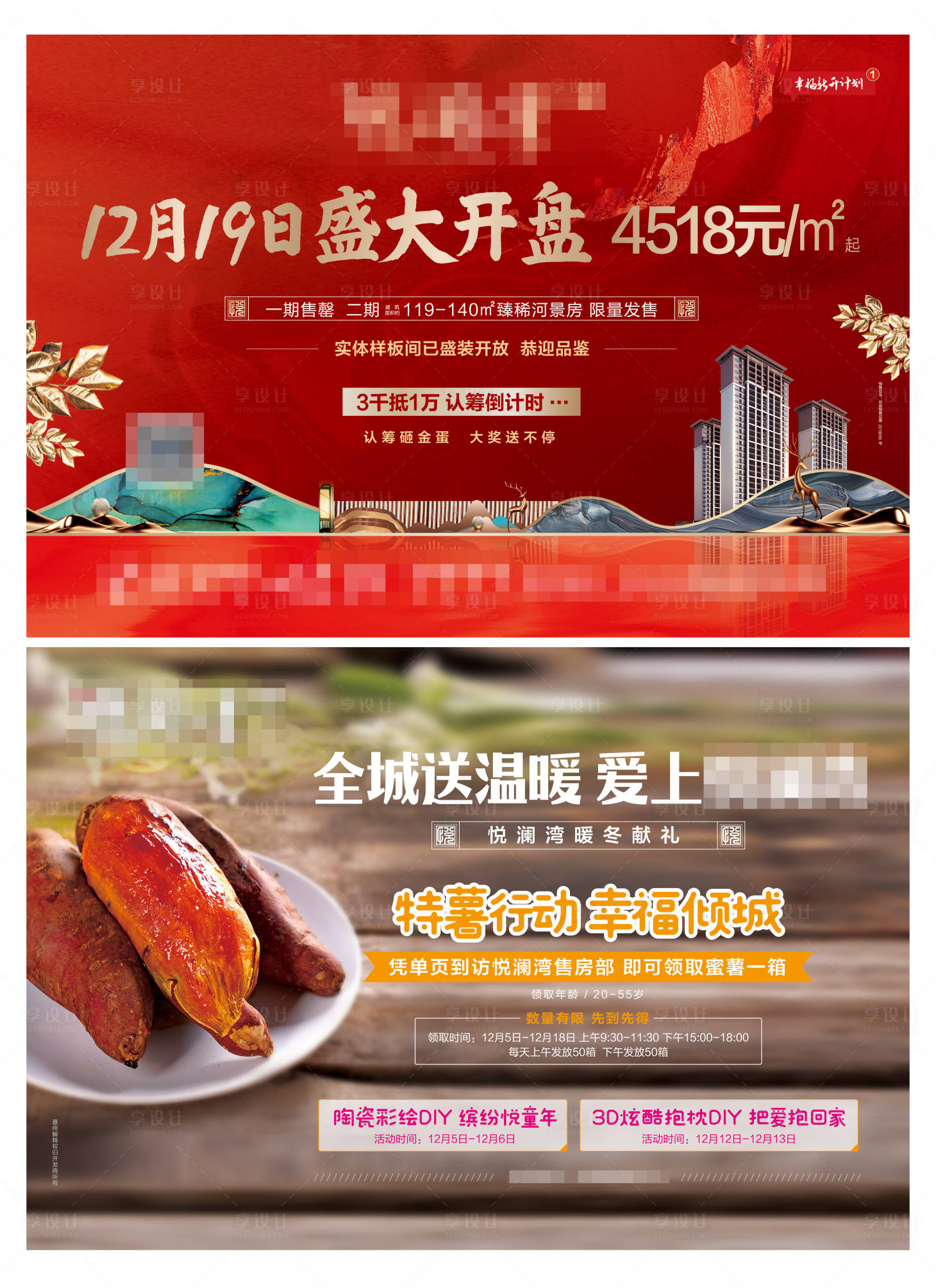 源文件下載【地產單頁】編號：93620003077531080