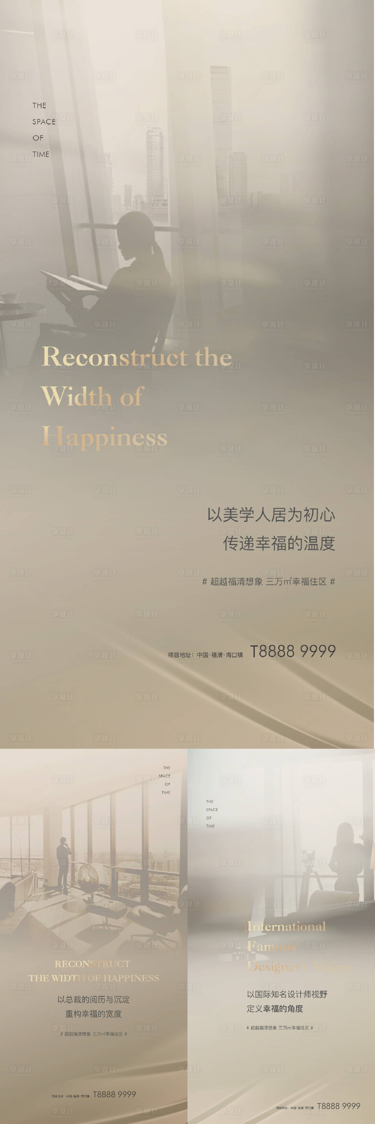 源文件下載【享設(shè)計(jì)】搜索編號(hào)：58800002974951676【地產(chǎn)城芯人文價(jià)值點(diǎn)系列海報(bào)】