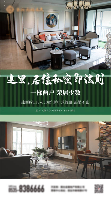 源文件下载【享设计】搜索编号：94790002921481151【地产户型价值点海报】