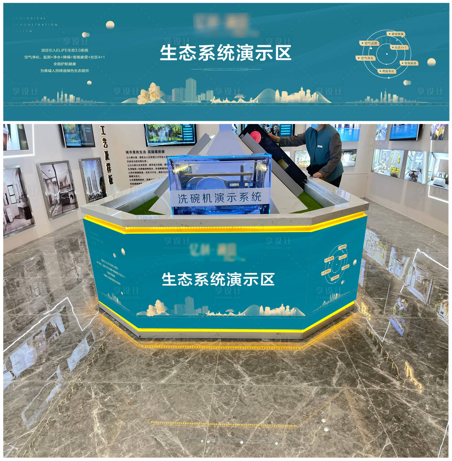 源文件下載【享設(shè)計】搜索編號：68200002764555008【生態(tài)演示區(qū)展板】