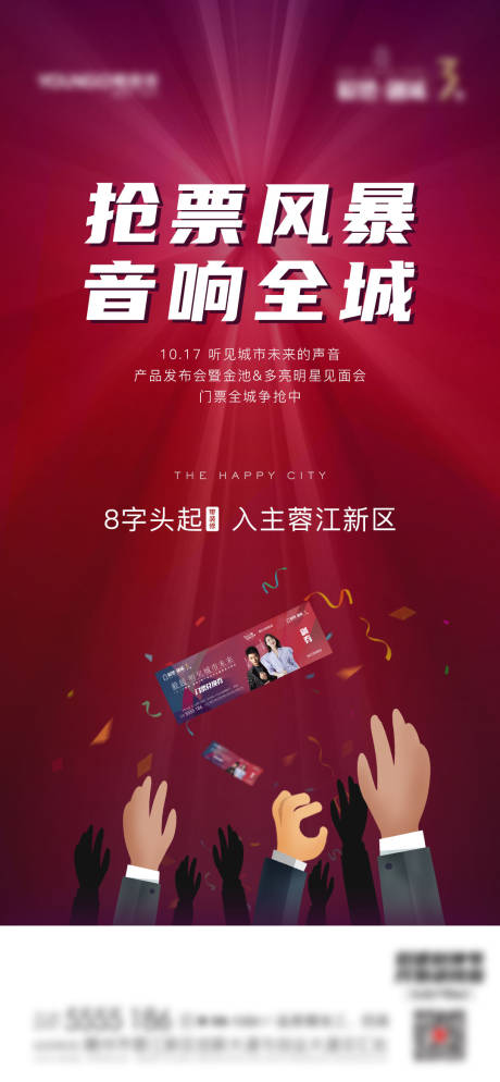 源文件下载【抢票】编号：35050002858157695