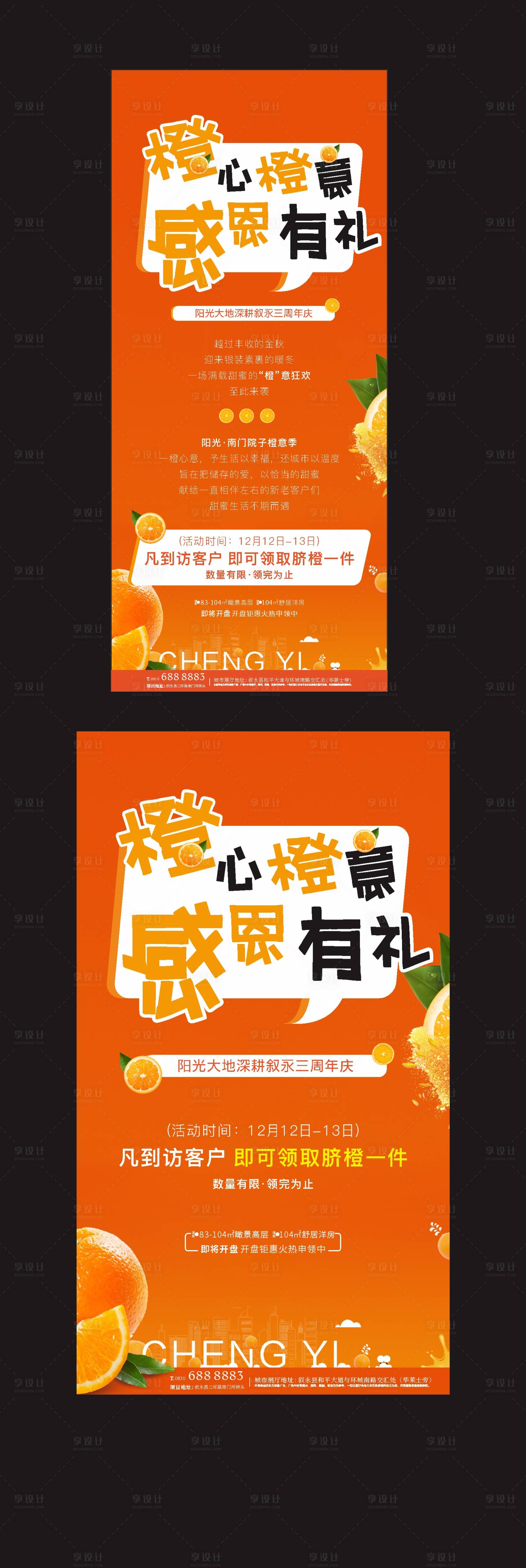 源文件下載【到訪有禮活動(dòng)海報(bào)】編號(hào)：55160002982853385