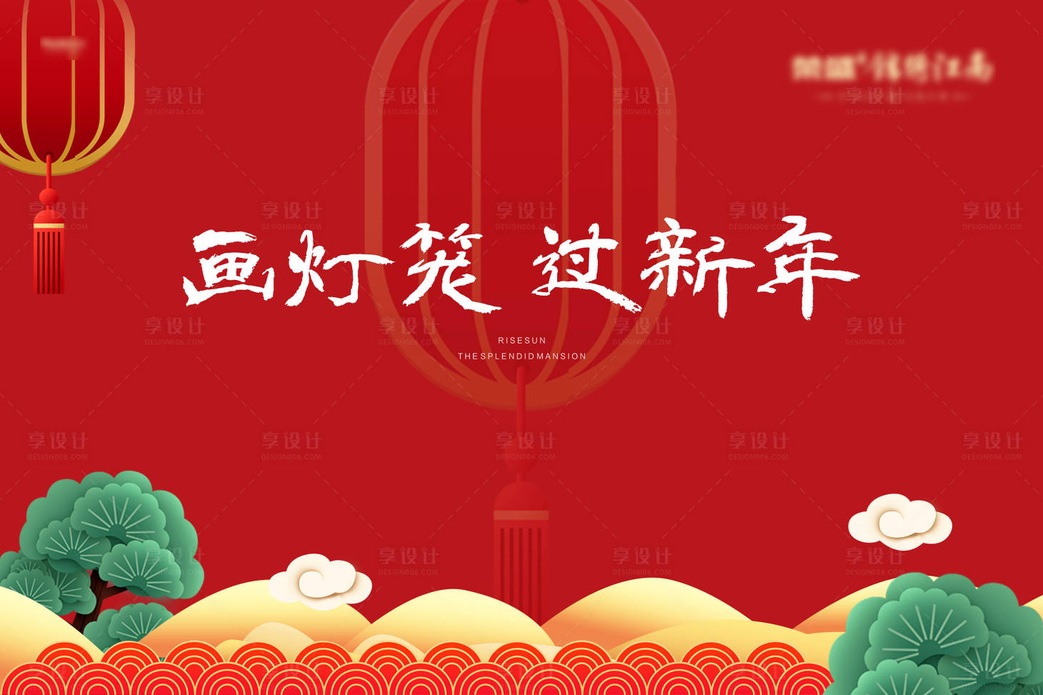 源文件下载【元宵节花灯灯笼活动新年春节】编号：53070003002038643