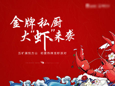 源文件下载【龙虾活动桁架】编号：52130003016701274