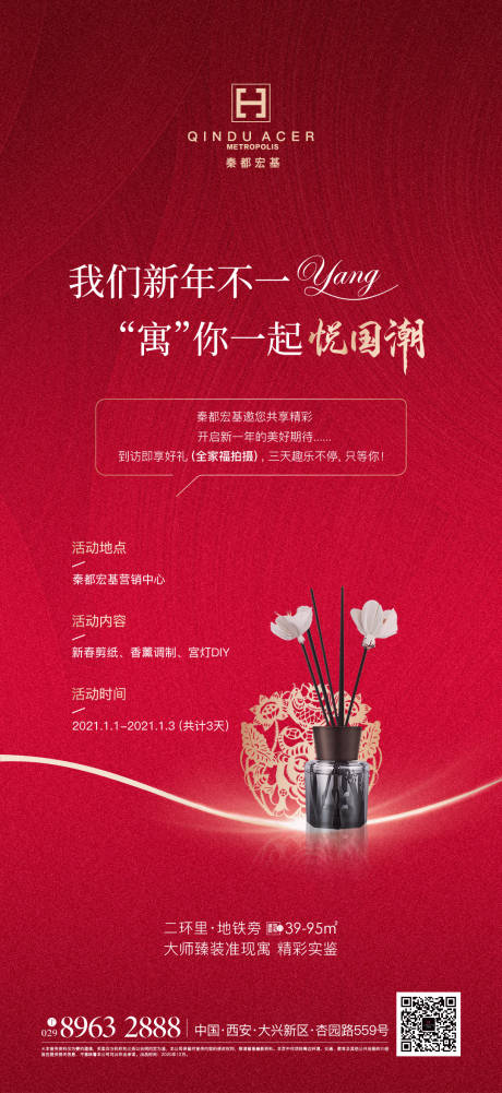 源文件下載【享設計】搜索編號：24990003113778789【暖場活動】