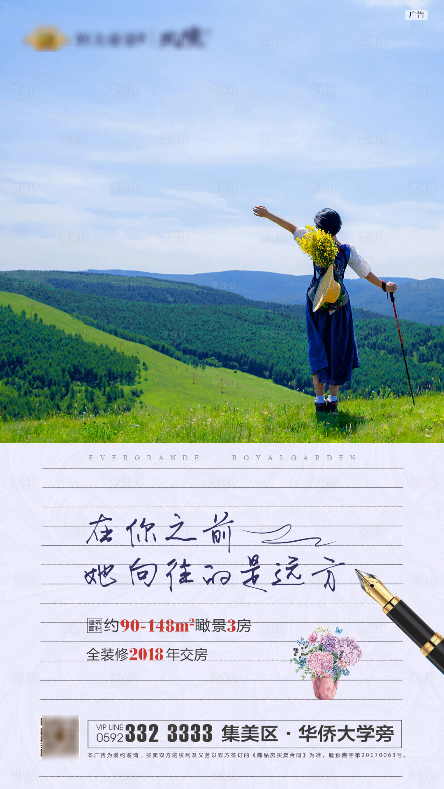 源文件下载【享设计】搜索编号：14730002867621517【地产特价房】