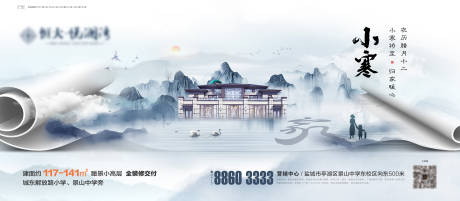源文件下载【小寒节气海报】编号：35400002862514864