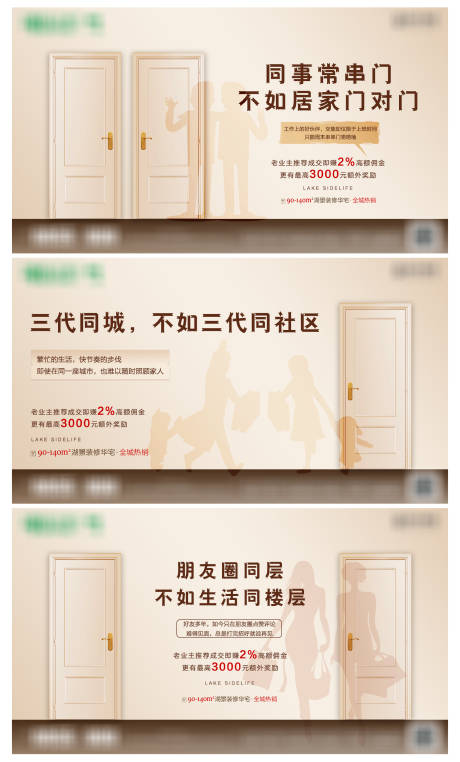 源文件下载【老带新系列海报】编号：32030002855417547