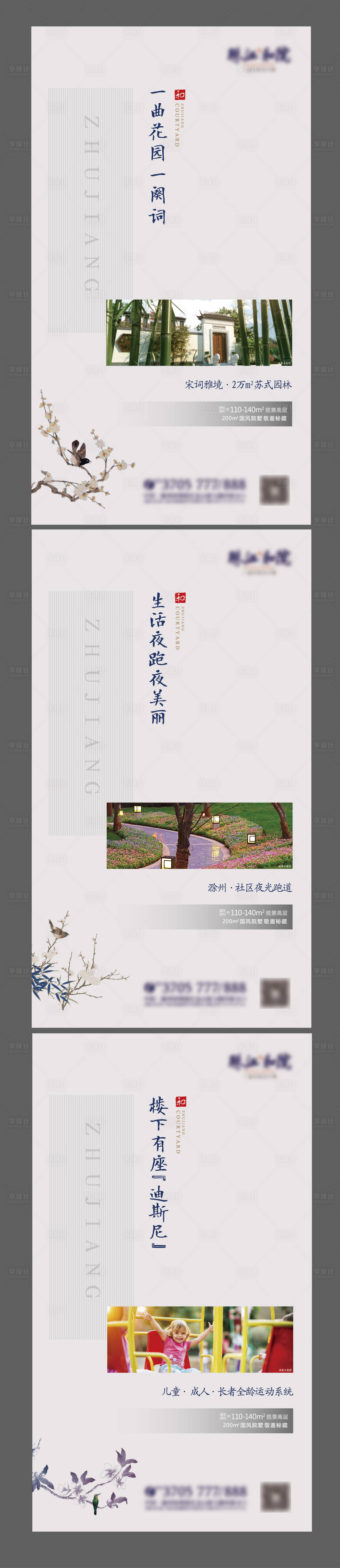 源文件下載【享設計】搜索編號：79400003041428324【內部配套系列海報】