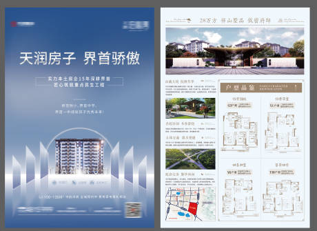 源文件下载【洋房DM单】编号：81610002753033236