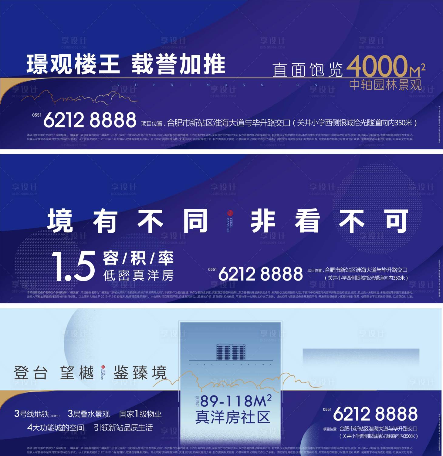 源文件下载【地产洋房主画面广告展板】编号：64110002767541673