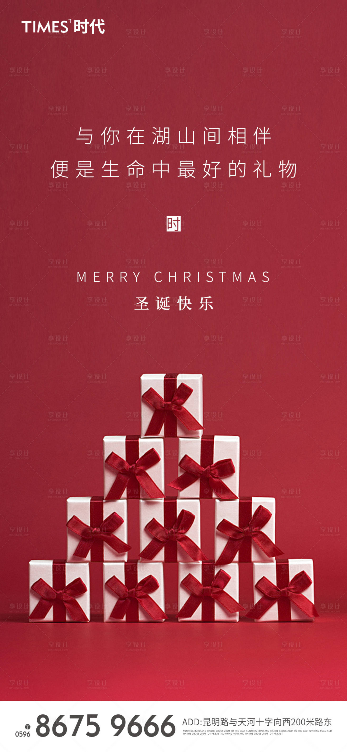 源文件下載【享設(shè)計(jì)】搜索編號(hào)：35180002857992888【圣誕節(jié)海報(bào)】