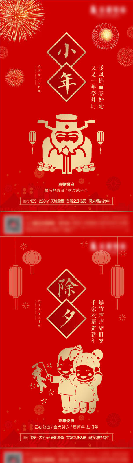 源文件下载【新年系列海报】编号：93860003078261835