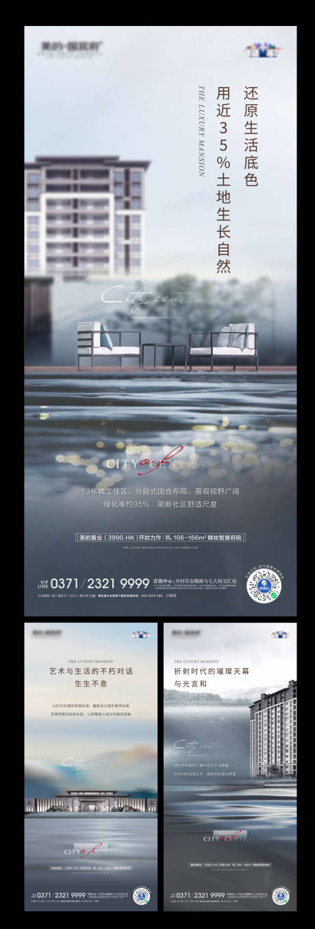 源文件下载【地产价值点中式系列海报】编号：20201217103559314