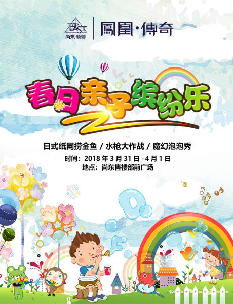 源文件下載【享設(shè)計(jì)】搜索編號(hào)：84030003104829777【DIY 海報(bào)】