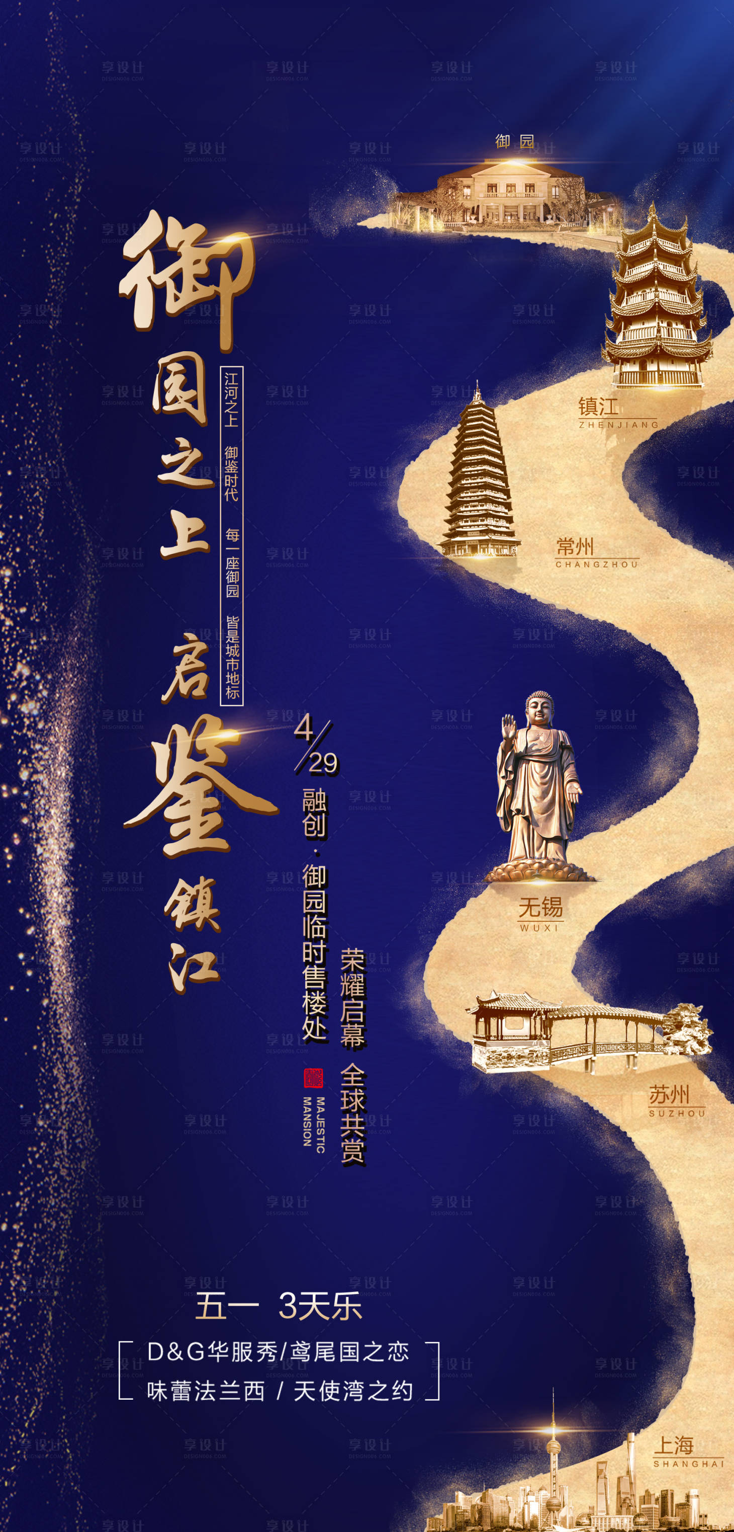 源文件下载【高端地产提案海报】编号：15590002999574466
