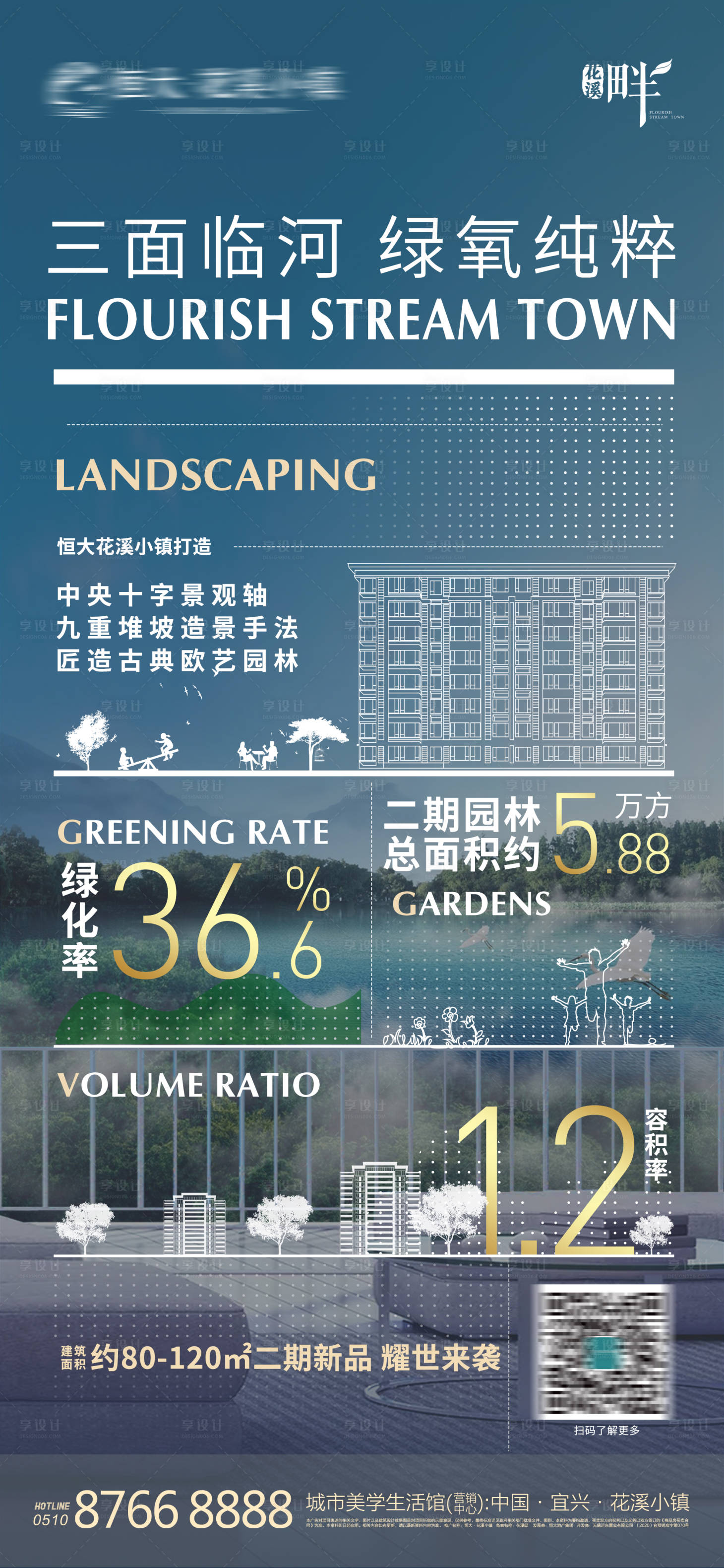 源文件下载【享设计】搜索编号：44770002760282489【园林价值点海报】