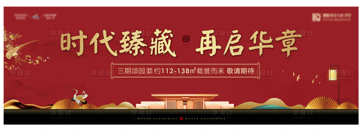 源文件下載【享設計】搜索編號：74740003054012457【地產中式】