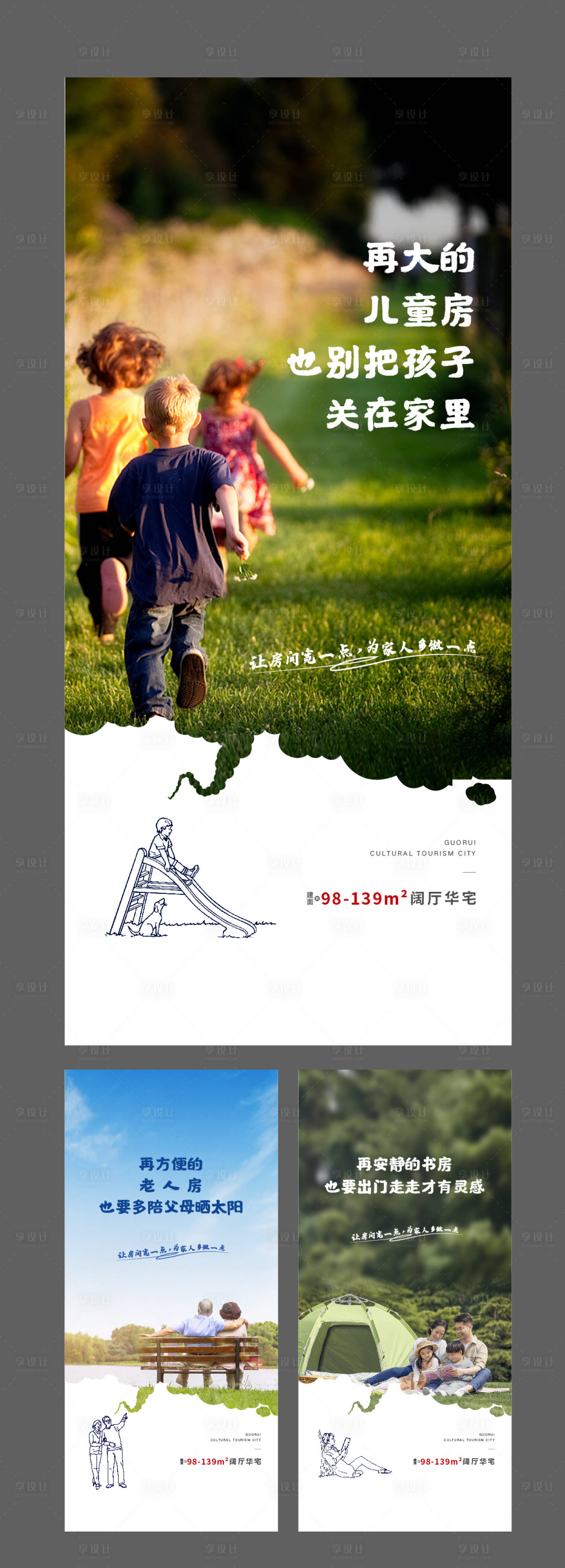 源文件下载【享设计】搜索编号：57630002970499840【文旅系列】