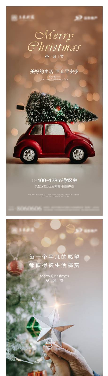 源文件下載【享設計】搜索編號：32910002908945470【圣誕節(jié)微信移動端海報】