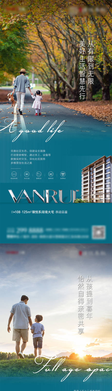 源文件下载【地产价值点系列海报】编号：81760002911466017