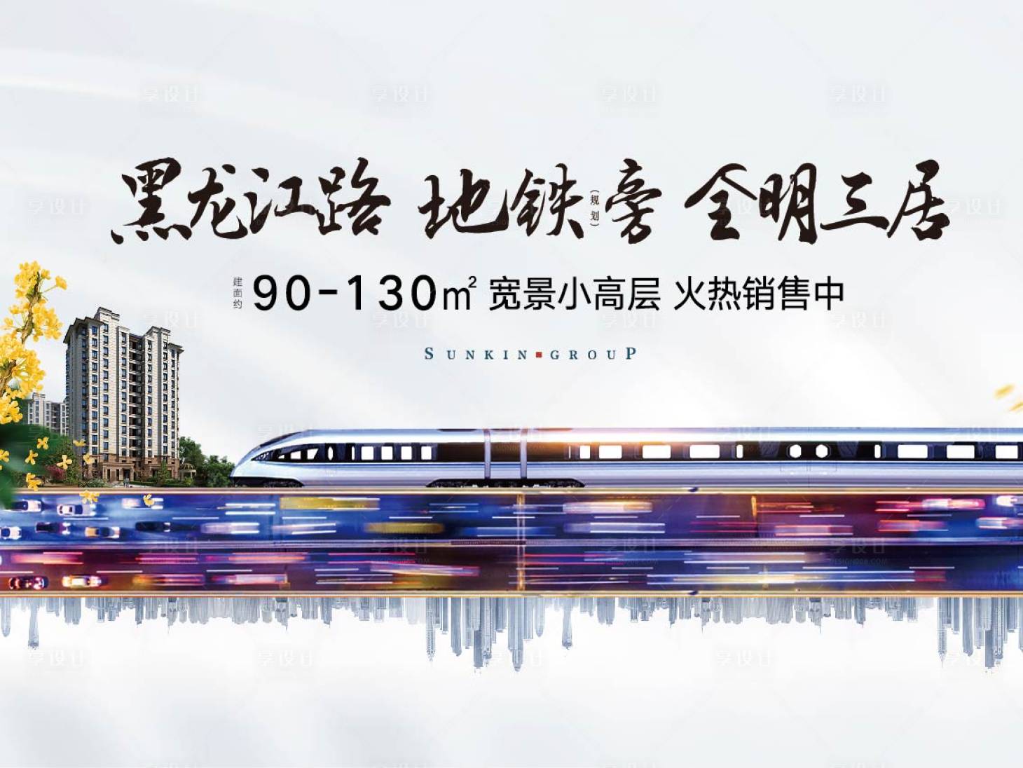 源文件下載【房地產小高層主形象】編號：91420003071887802