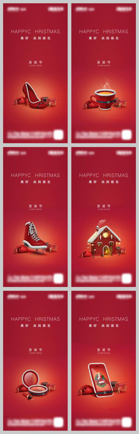 源文件下载【享设计】搜索编号：21100002806442873【地产圣诞节系列红金海报】