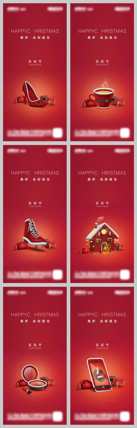 地产圣诞节系列红金海报-源文件【享设计】