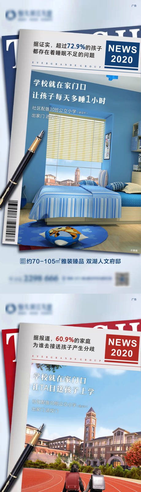 源文件下载【学区教育价值点系列（含TIF分层）】编号：30990003057692530