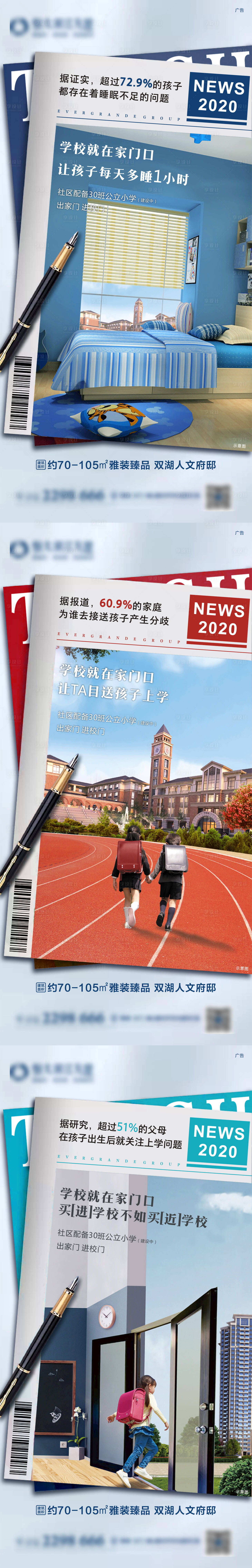 源文件下载【学区教育价值点系列（含TIF分层）】编号：30990003057692530