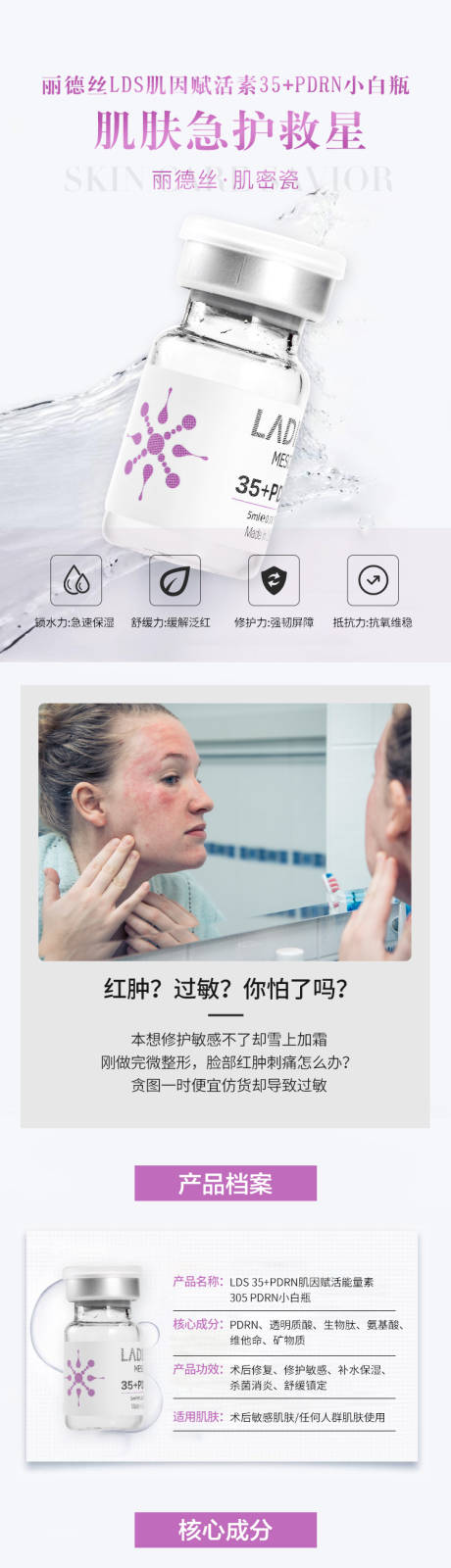 源文件下載【享設計】搜索編號：88440002953382918【美妝護膚品詳情頁】