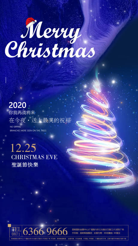 源文件下载【享设计】搜索编号：48180002945983965【圣诞节移动端海报】