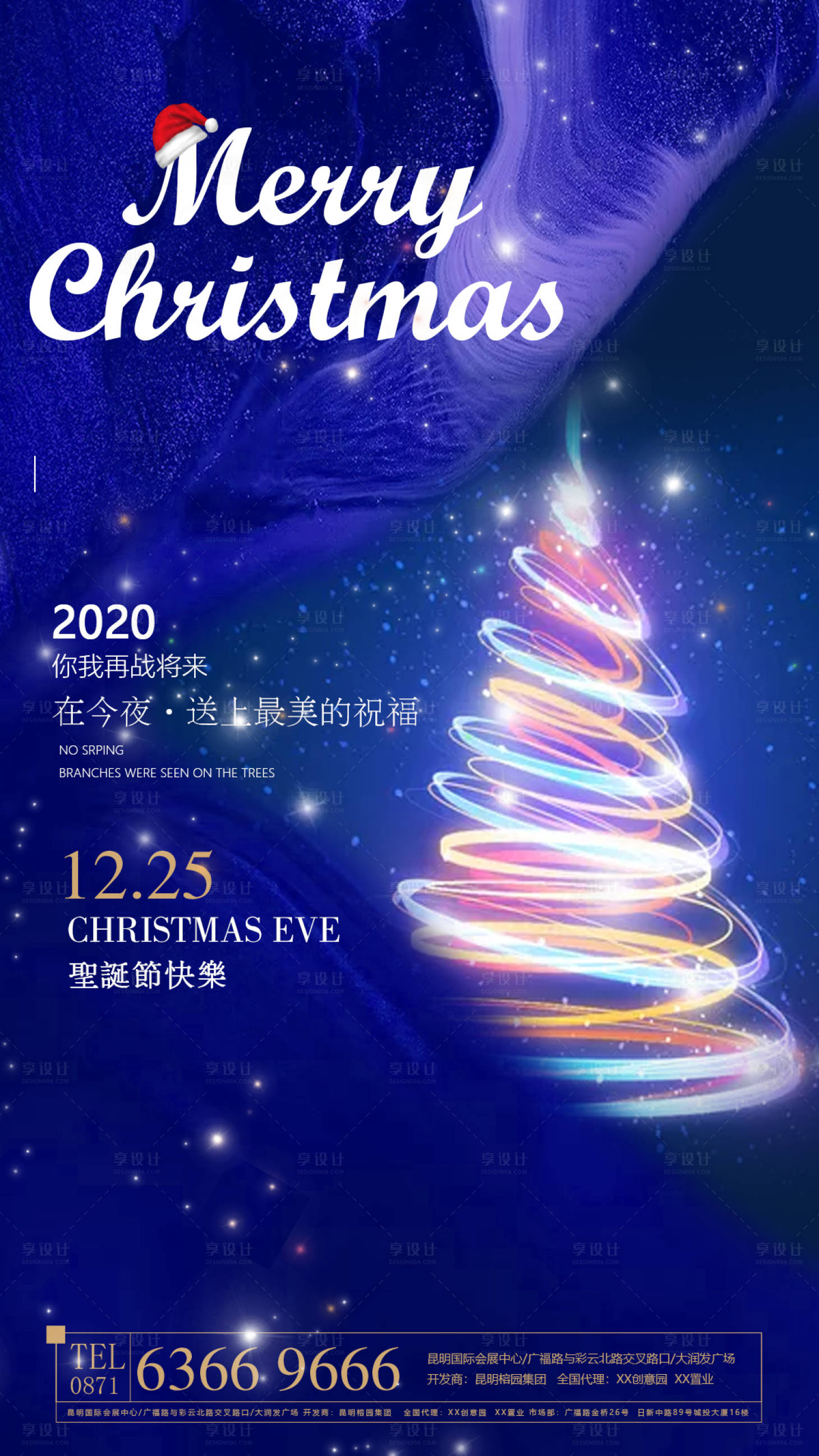 源文件下載【享設(shè)計(jì)】搜索編號(hào)：48180002945983965【圣誕節(jié)移動(dòng)端海報(bào)】