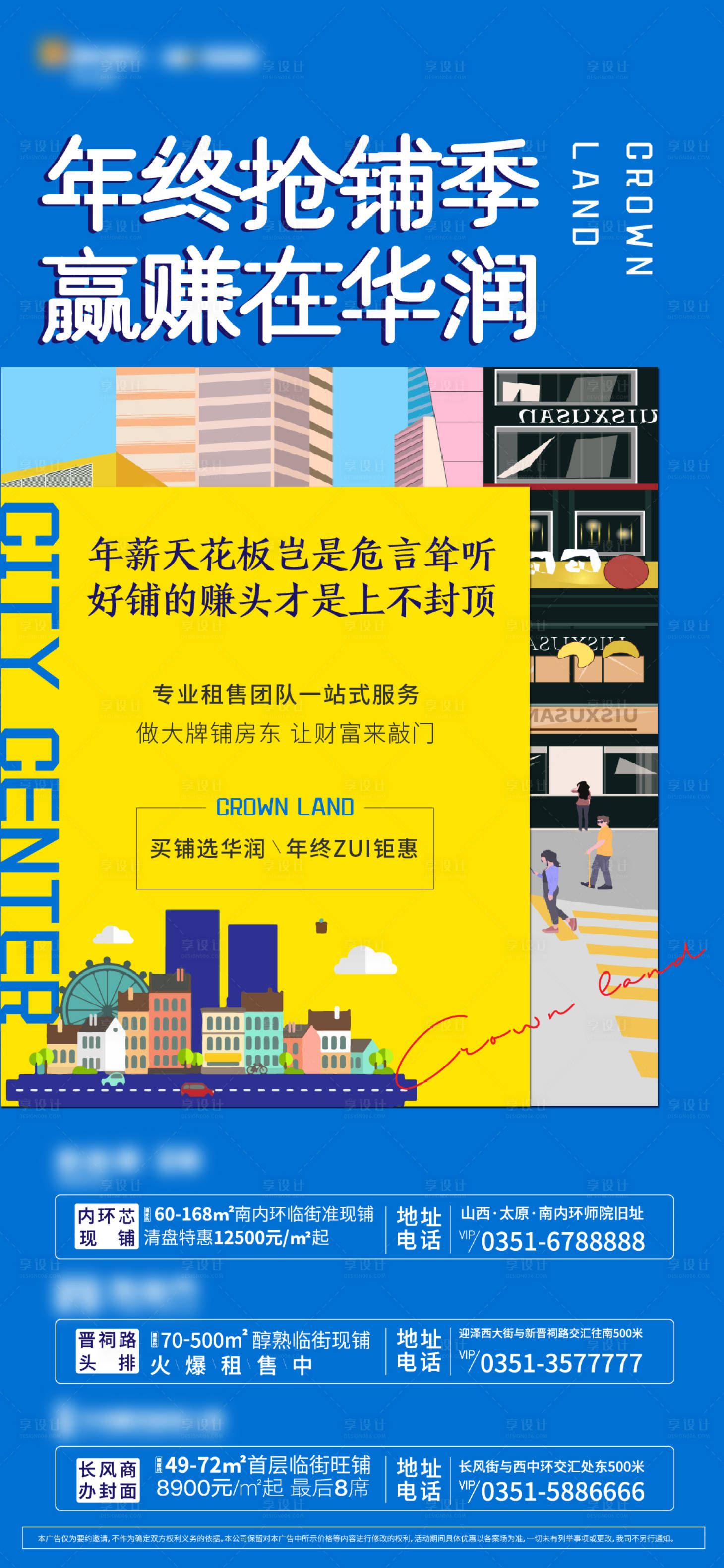 源文件下載【享設計】搜索編號：25390002827334012【商鋪插畫單圖】