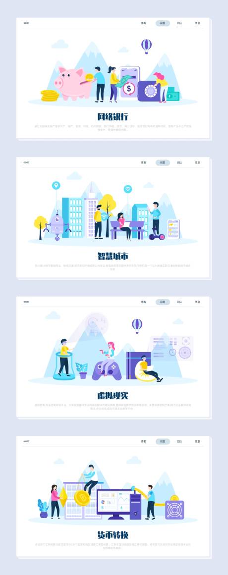 源文件下载【互联网科技网页设计】编号：57240003105431387