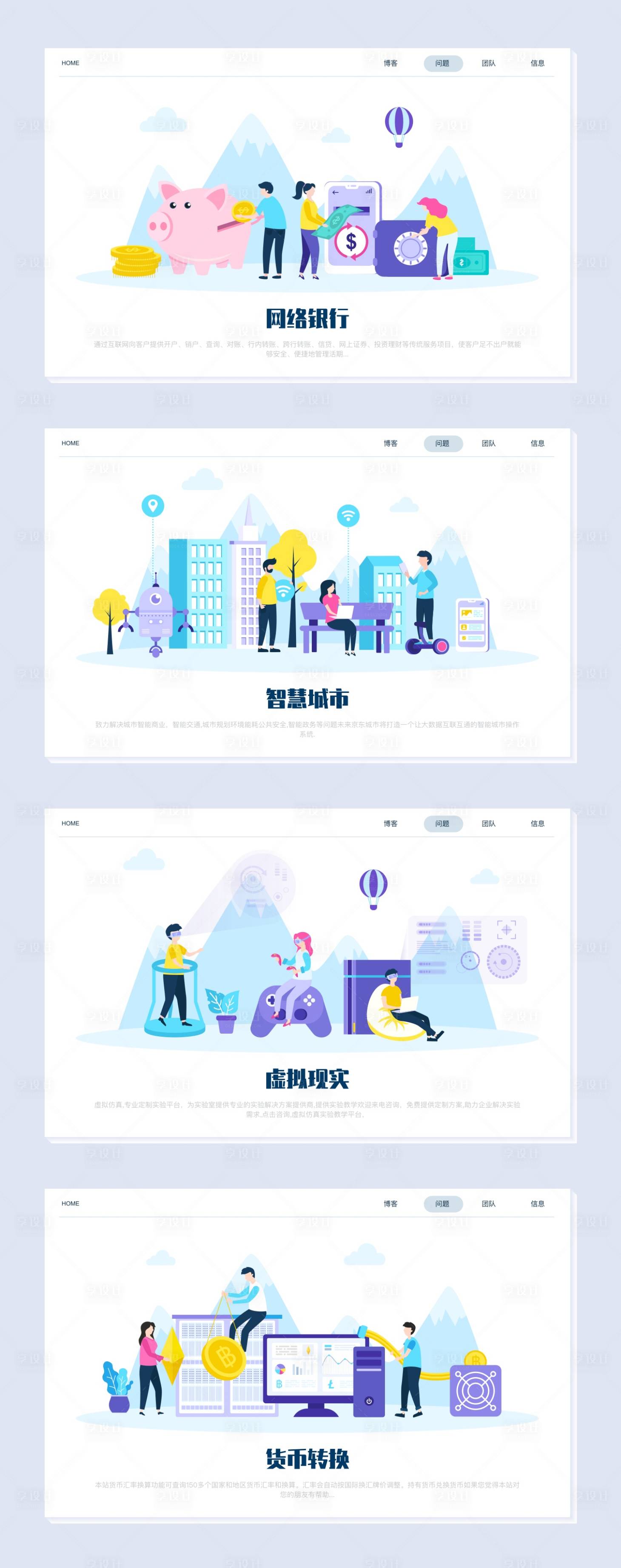源文件下载【互联网科技网页设计】编号：57240003105431387