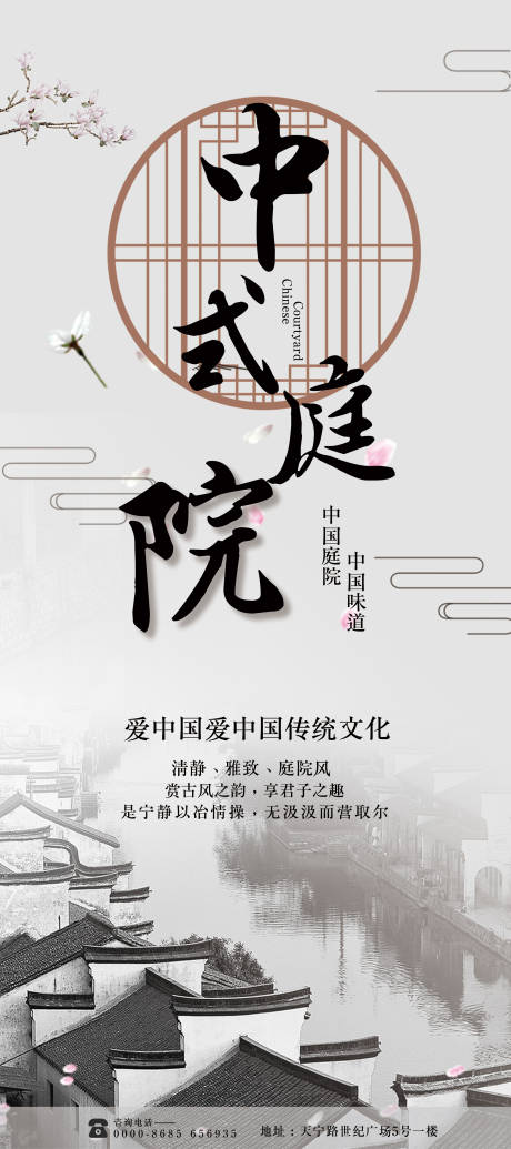 源文件下载【中式易拉宝】编号：87800002903942653