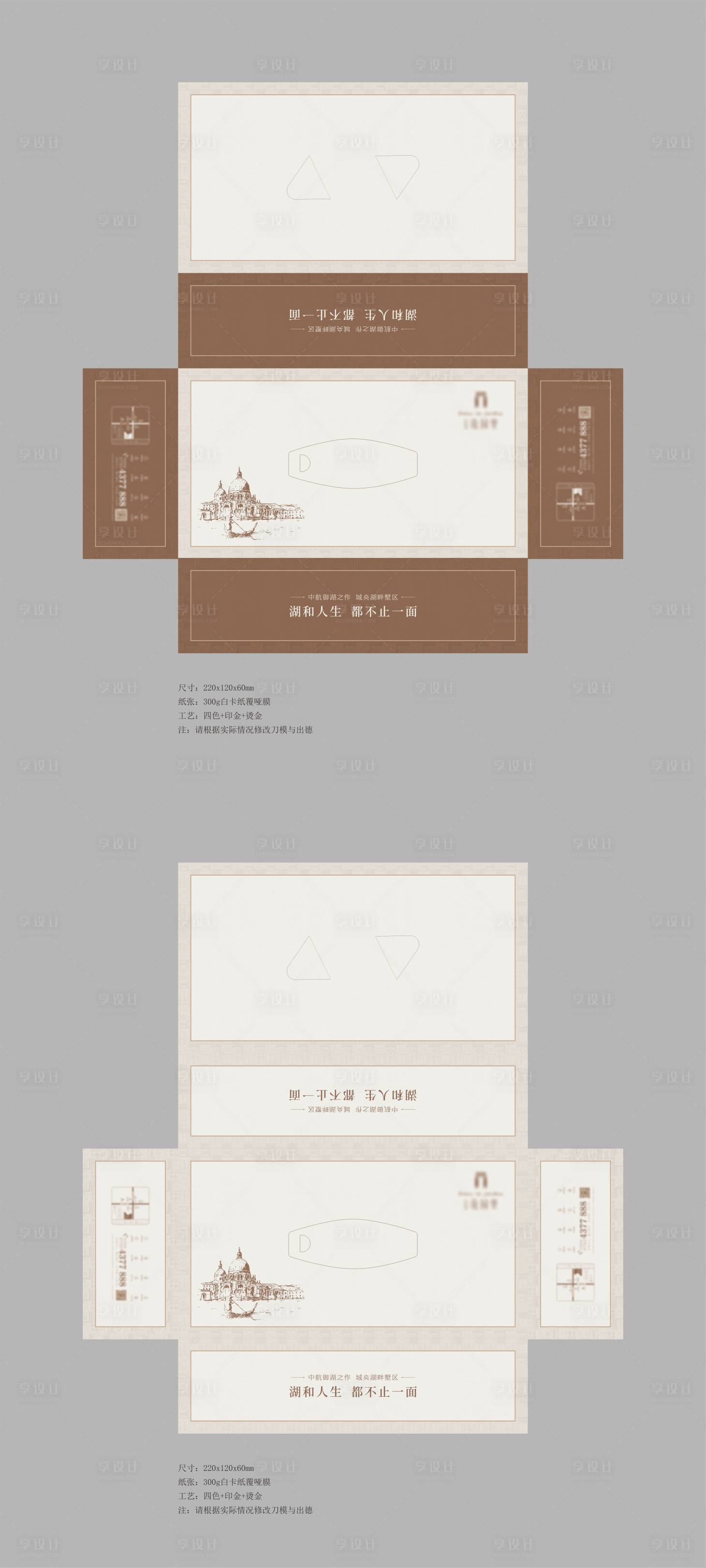 源文件下載【享設計】搜索編號：48630002801532345【房地產抽紙盒】