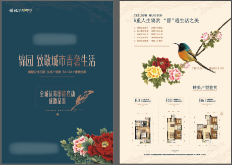 源文件下载【地产认筹DM单页】编号：28070002956002597